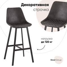 Стул барный Stool Group TEXAS, серый