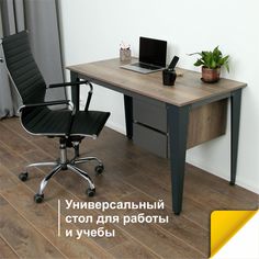 Стол письменный с ящиками компьютерный LoftLine Avella Дуб Галифакс олово