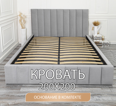 Кровать двуспальная DivalDo Амадео 200х200 с подъемным мех и матрасом 21 см,светло-серая