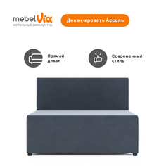 Диван-кровать Ассоль MebelVia Серый Велюр ДСП Брус Фанера