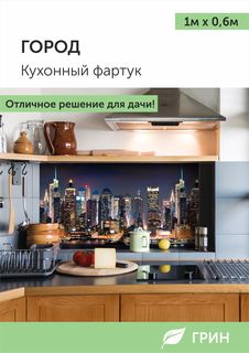 Кухонный фартук ГРИН Торговый Дом 600x1000 мм сине-фиолетовый