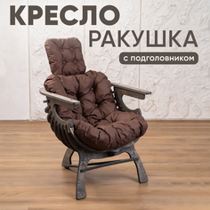 Кресло Axioma.woodshop Ракушка, темный дуб/коричневый