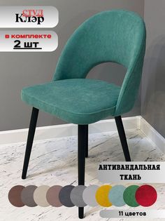 Стулья kler dreammint black 2 шт. No Brand