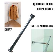 Дополнительная опора для штанги в шкаф хром 15см Dacha Dom