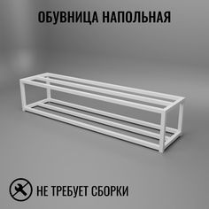 Обувница напольная белая в стиле лофт 2 уровня Д120хШ25хВ22 см Feta-w-120 Dacha Dom
