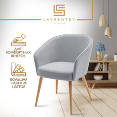Стул-кресло Lavrentev Studio Лофт 1 с подлокотниками, велюр цвет светло-серый