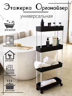 Этажерка узкая на колёсиках для ванны и кухни No Brand