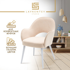 Стул-кресло Lavrentev Studio Лофт 3 с подлокотниками, велюр слоновая кость