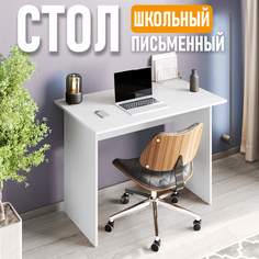 Стол письменный Юнит, 100 см, белый No Brand