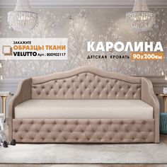 Кровать Берёзка "Каролина" Velutto 05