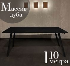 Обеденный стол Sfarzo Mobili Стол 9 Total Black