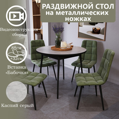 Стол раскладной RI-COM SATmet 88х120х88 см, каспий серый, ножки металл черный