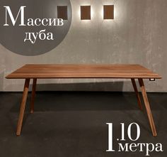 Обеденный стол Sfarzo Mobili Стол 9 Тонированный дуб
