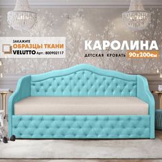 Кровать Берёзка "Каролина" Velutto 44