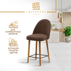 Полубарный стул Lavrentev Studio Fusion mini 2 антивандальный велюр шоколад
