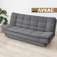 Диван ВСЯ мебель Лукас, Velutto 32