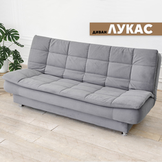 Прямой диван ВСЯ мебель Лукас, Velutto 12