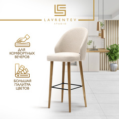 Барный стул Lavrentev Studio Fusion mini 3, букле светло-бежевый на дубовых ножках