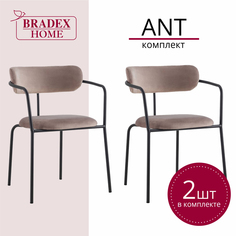 Стулья для кухни Bradex HOME Ant 2 шт латте