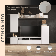 Стенка в гостиную Империал Нео белый Imperial
