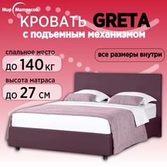 Кровать Мир Матрасов Greta с ПМ, с бельевым ящиком, 160х200 Sky Velvet 10