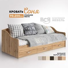 Кровать Вся мебель "Соня" 90х200см, каньон
