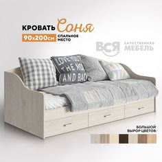 Кровать Вся мебель "Соня", 90х200см солсбери