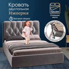 Двуспальная кровать AMI MEBEL Империя 140х200 с подъемным механизмом, с ящиком, серый