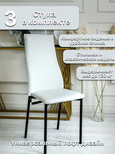 Стулья ONEBEST Джони Белый 92х41х39, 3 шт No Brand