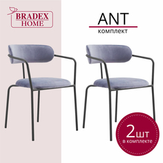 Стулья для кухни Bradex HOME Ant 2 шт серый