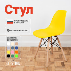 Стул DERSTUHL Wood Eames, Лимон