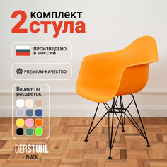Стул-кресло DERSTUHL 330 Black Eames, Желтый, 2 шт