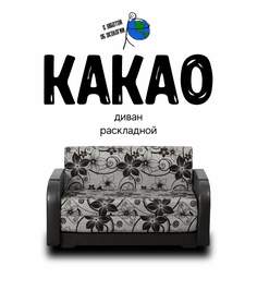 Диван-кровать раскладной Какао Серый с цветами No Brand