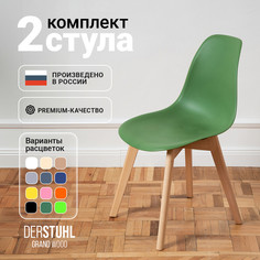 Стулья DERSTUHL Grand Wood Eames, Темно-зеленый, 2 шт