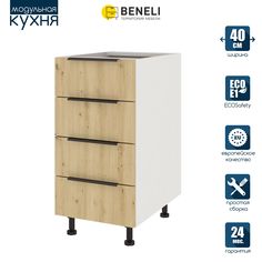Кухонный модуль напольный Beneli COLOR, Дуб дикий , с 4 ящиками, 40х57,6х82