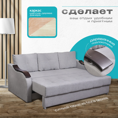Диван Исланд раскладной серый 220х105х105 No Brand