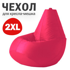 Внешний чехол для кресла-мешка Bean Joy Оксфорд, XXL-Миди, фуксия