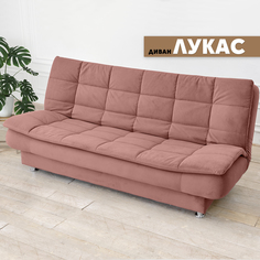 Прямой диван Вся мебель Лукас, Velutto 55