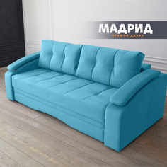 Диван Вся мебель Мадрид прямой, Velutto 44