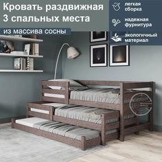 Кровать раздвижная три места из массива сосны верх 190/80, венге No Brand