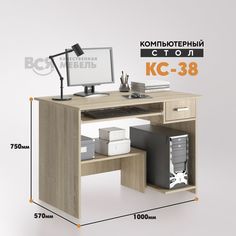 Компьютерный стол Вся мебель КС 38 Сонома тумба справа стандарт