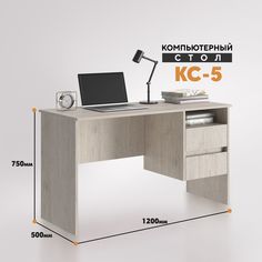 Компьютерный стол Вся мебель КС 5 тумба справа стандарт Солсбери