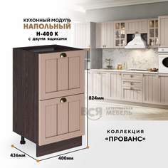 Кухонный модуль RAUS 2-мя Н-400К с 2-мя ящиками Мускат, Ясень анкор темный