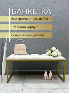 Банкетка-обувница STEEL MEBEL БЗ-К3, кремовый