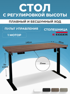 Офисный рабочий стол с регулировкой высоты PROtect 34037 SOLO, 140x60 см, Дуб/Черный Lux Alto