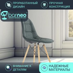 Стулья для кухни BarneoPro N-43 Pulsante 95771 Рогожка темно-серый, комплект 1 шт