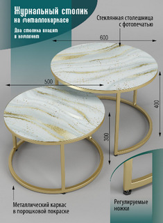 Журнальные столики SANTREK Дуэт 2 шт. стекло 60х60х40 и 50х50х30