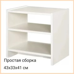 Тумба прикроватная Style 43x33x41 см, Белая, с 2 полками