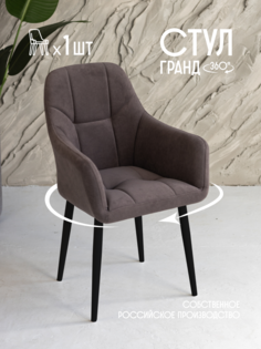 Стул для кухни VVDOM Grand коричневый велюр 38x43x89
