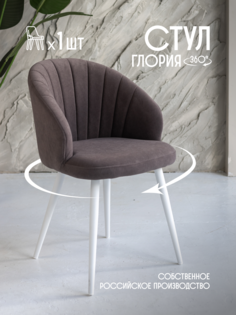 Стул для кухни мягкий поворотный VVDOM GloriaPM Велюр Коричневый\белый 1 шт